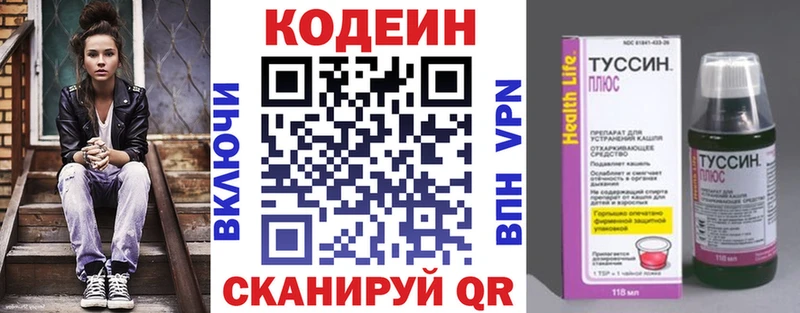 Codein Purple Drank  Пересвет 