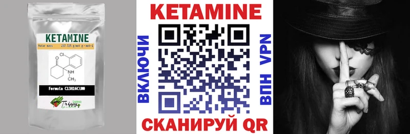 Кетамин VHQ это как зайти Пересвет