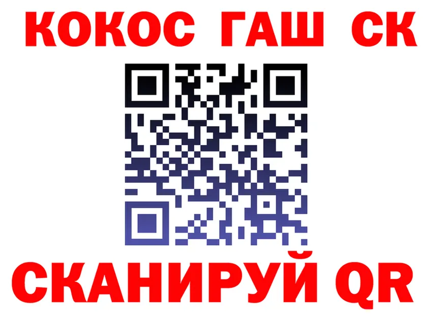 ГАШ гарик рабочий сайт площадка МЕГА Пересвет