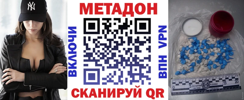 Метадон methadone  Пересвет 